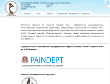 Tablet Screenshot of headache-society.ru